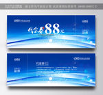 企业代金券 蓝色代金券