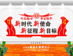 新时代