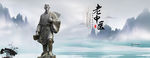 中医