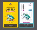 公寓海报刷屏