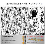 肌理纹