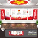 入团誓词 共青团文化墙