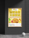美团海报