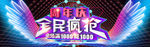 周年庆 全民疯抢