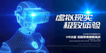 vr海报 vr游戏海报 科技