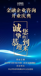 开业庆典海报