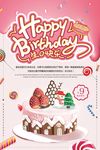 生日快乐