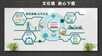 国网文化墙 班组文化 电力文化