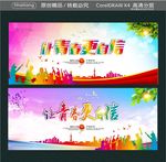 让青春更自信