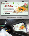 美味水煎包海报灯箱展板展架挂画