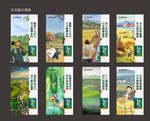 乡村振兴图片