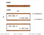 房间号指向牌