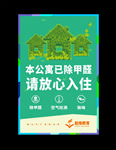 除甲醛