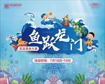 摸鱼大赛