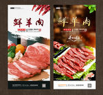 鲜羊肉