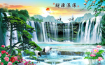 财源滚滚
