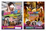夜场传单