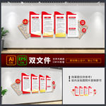 税务局文化墙 税务文化墙
