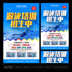 游泳培训
