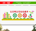 讲文明树新风 社区文化墙