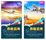 航空