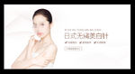 水光美白针