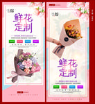 鲜花定制展板