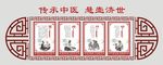 中医文化