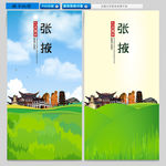 张掖