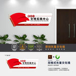 文明实践所科室门牌
