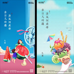 大暑微信单图