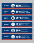 车间标语6S管理