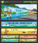 乡村振兴墙绘