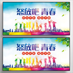 致青春