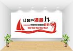 企业服务标语