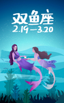 双鱼座 肖