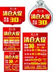 清仓大促