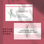 小清新简约风花店名片