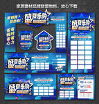 家居建材联盟 家装团购会