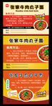 牛肉丸子面包装袋标签