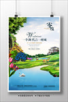 唯美手绘别墅洋房地产海报