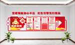 党建异形文化墙