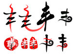 丰