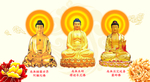 西方三圣图