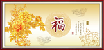 富贵牡丹