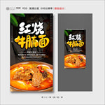 牛腩面
