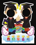 幼儿园毕业
