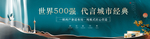 新中式地产围挡5
