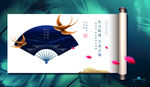 中式海报底图