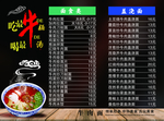 兰州拉面